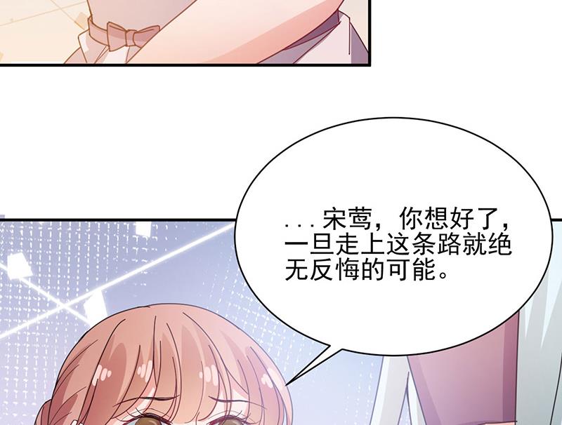 盛世甜爱：易少的小萌妻韩漫全集-第74话 我相信他！无删减无遮挡章节图片 