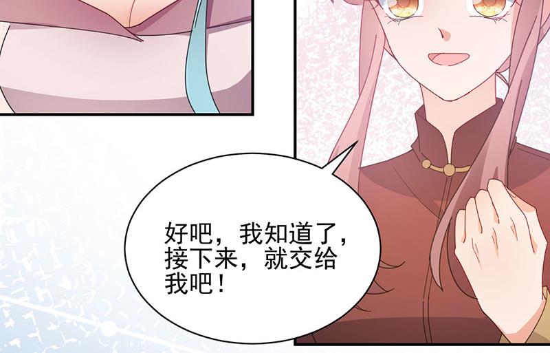 盛世甜爱：易少的小萌妻韩漫全集-第74话 我相信他！无删减无遮挡章节图片 