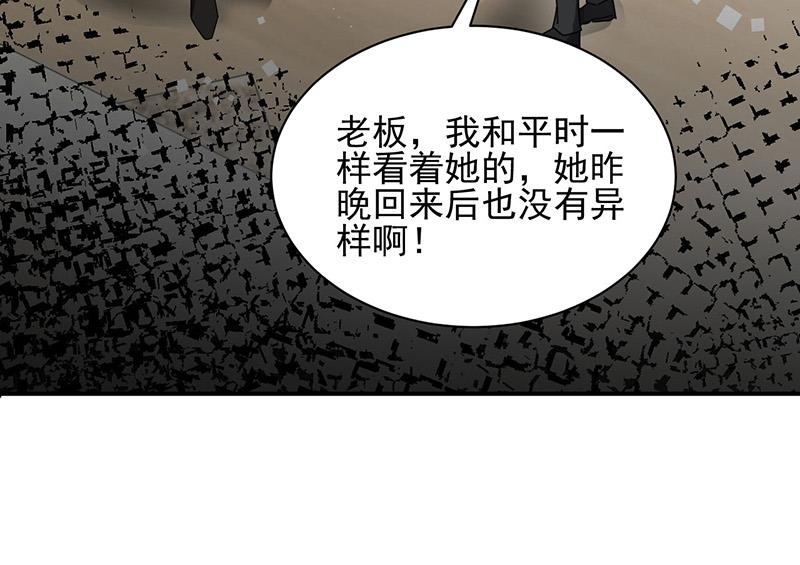 盛世甜爱：易少的小萌妻韩漫全集-第74话 我相信他！无删减无遮挡章节图片 
