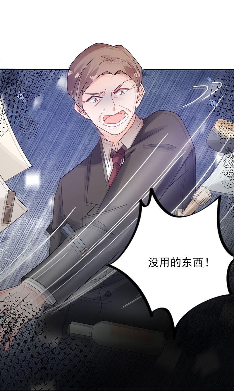 盛世甜爱：易少的小萌妻韩漫全集-第74话 我相信他！无删减无遮挡章节图片 