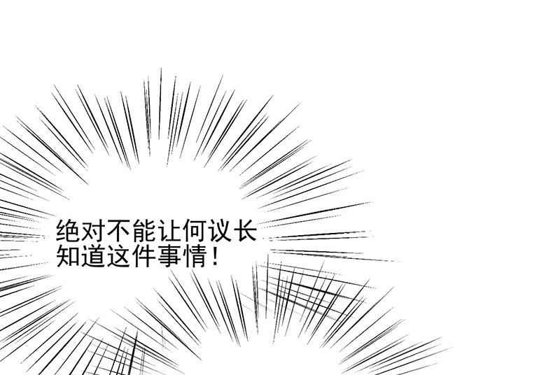 盛世甜爱：易少的小萌妻韩漫全集-第74话 我相信他！无删减无遮挡章节图片 