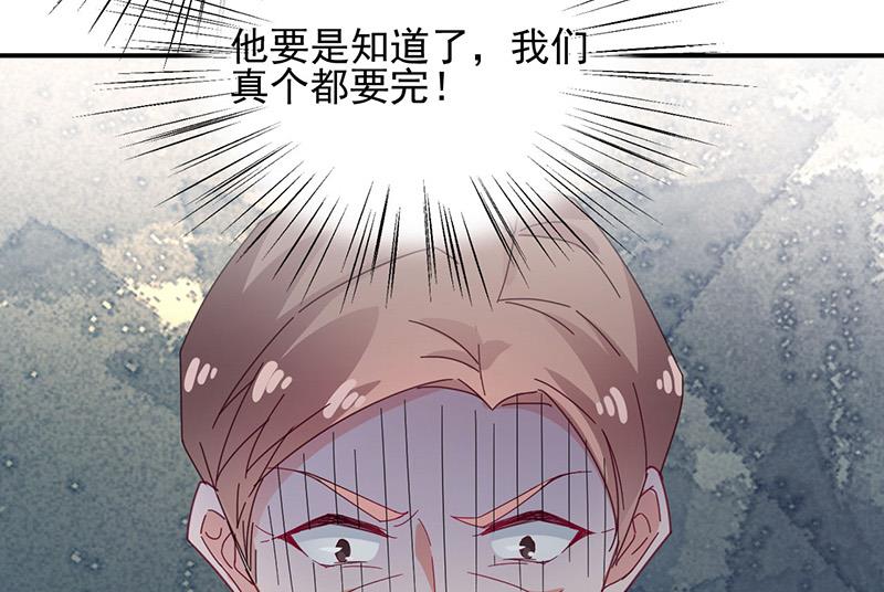 盛世甜爱：易少的小萌妻韩漫全集-第74话 我相信他！无删减无遮挡章节图片 
