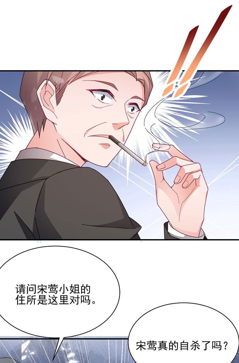 盛世甜爱：易少的小萌妻韩漫全集-第74话 我相信他！无删减无遮挡章节图片 