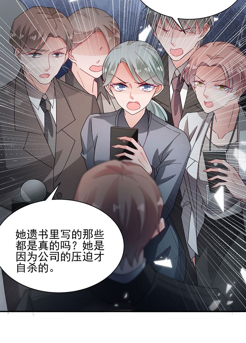 盛世甜爱：易少的小萌妻韩漫全集-第74话 我相信他！无删减无遮挡章节图片 