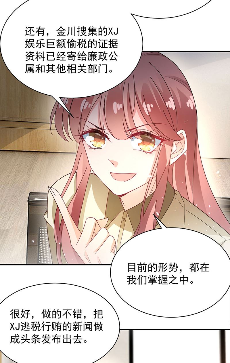 盛世甜爱：易少的小萌妻韩漫全集-第75话 宋莺之死无删减无遮挡章节图片 