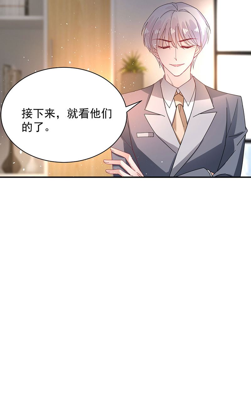 盛世甜爱：易少的小萌妻韩漫全集-第75话 宋莺之死无删减无遮挡章节图片 