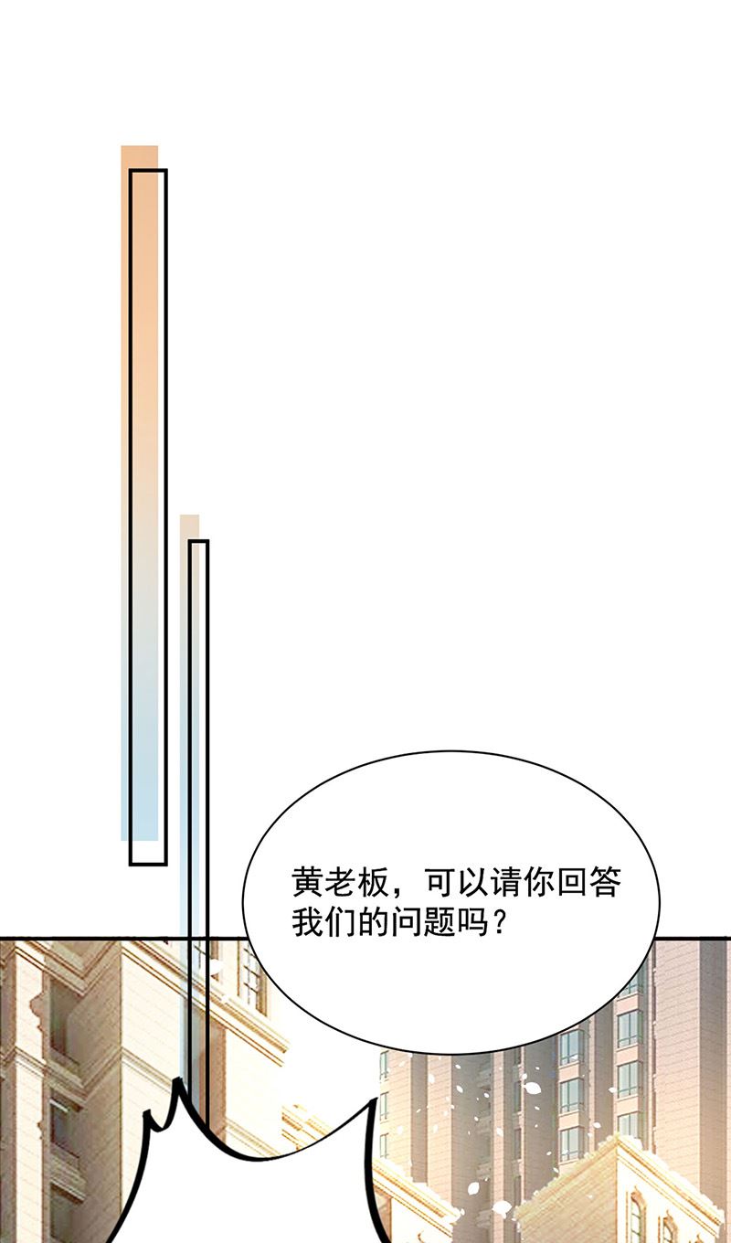 盛世甜爱：易少的小萌妻韩漫全集-第75话 宋莺之死无删减无遮挡章节图片 