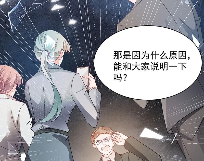 盛世甜爱：易少的小萌妻韩漫全集-第75话 宋莺之死无删减无遮挡章节图片 