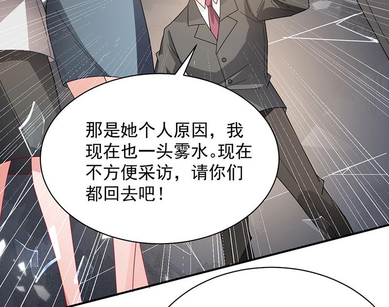 盛世甜爱：易少的小萌妻韩漫全集-第75话 宋莺之死无删减无遮挡章节图片 