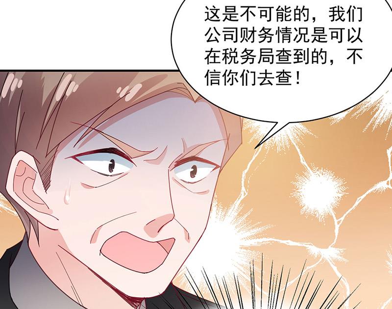 盛世甜爱：易少的小萌妻韩漫全集-第75话 宋莺之死无删减无遮挡章节图片 