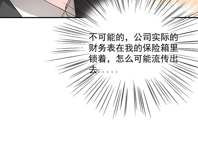 盛世甜爱：易少的小萌妻韩漫全集-第75话 宋莺之死无删减无遮挡章节图片 