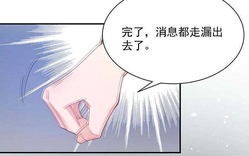 盛世甜爱：易少的小萌妻韩漫全集-第75话 宋莺之死无删减无遮挡章节图片 