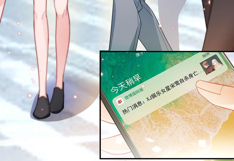 盛世甜爱：易少的小萌妻韩漫全集-第75话 宋莺之死无删减无遮挡章节图片 
