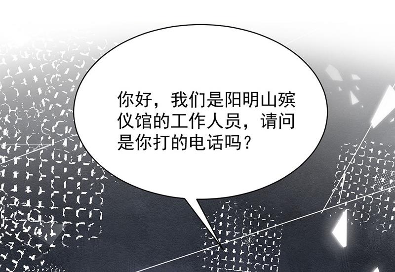 盛世甜爱：易少的小萌妻韩漫全集-第75话 宋莺之死无删减无遮挡章节图片 