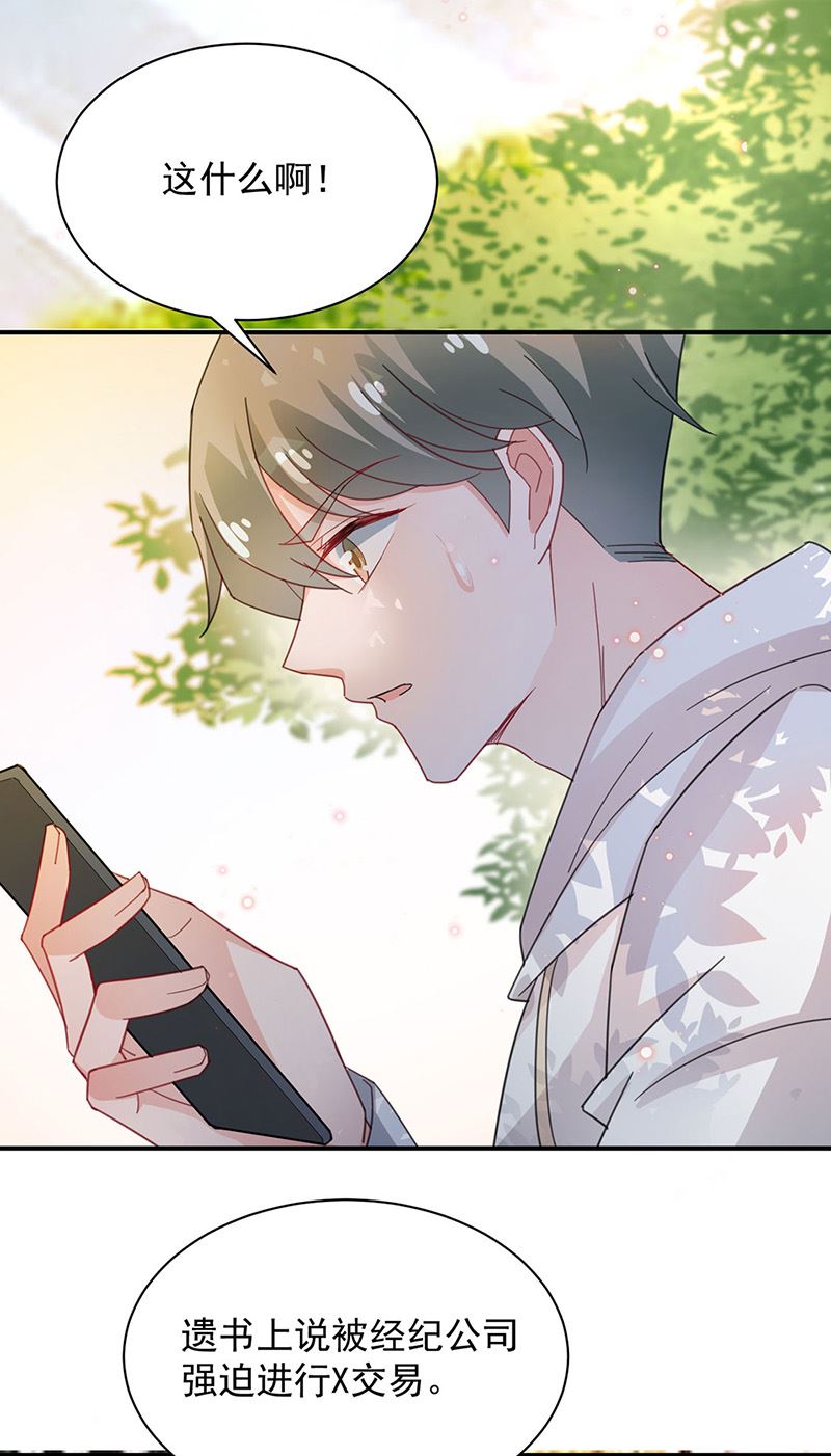 盛世甜爱：易少的小萌妻韩漫全集-第75话 宋莺之死无删减无遮挡章节图片 