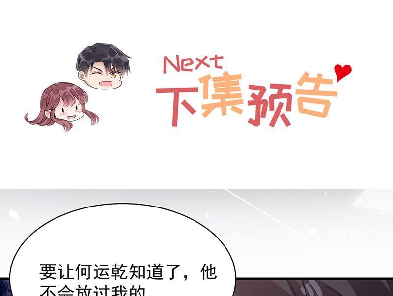 盛世甜爱：易少的小萌妻韩漫全集-第75话 宋莺之死无删减无遮挡章节图片 