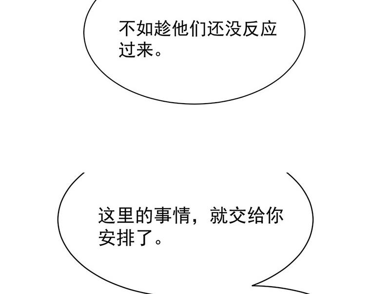 盛世甜爱：易少的小萌妻韩漫全集-第75话 宋莺之死无删减无遮挡章节图片 