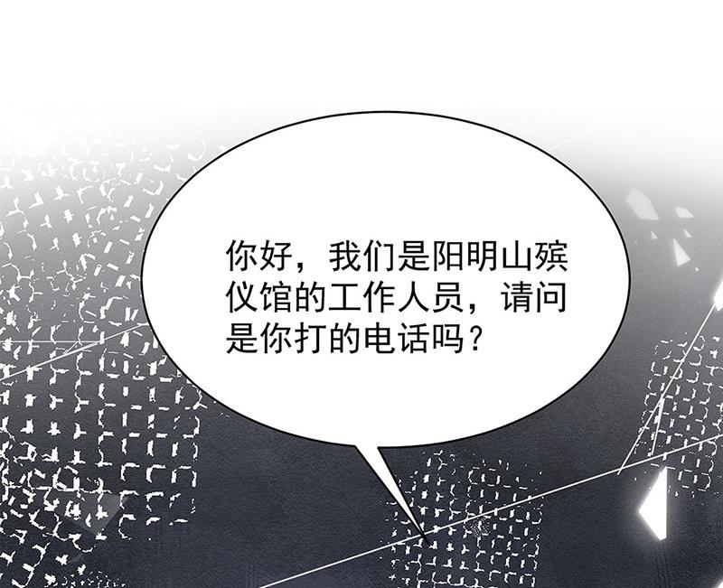 盛世甜爱：易少的小萌妻韩漫全集-第75话 宋莺之死无删减无遮挡章节图片 