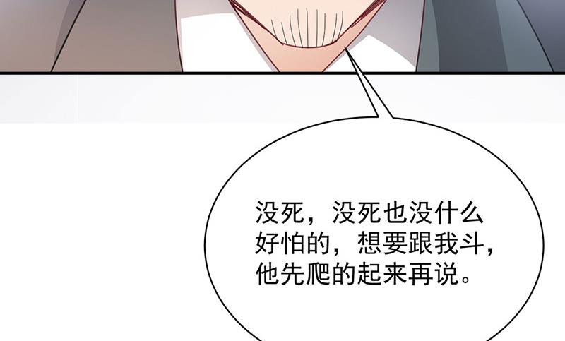 盛世甜爱：易少的小萌妻韩漫全集-第76话 终于见到你无删减无遮挡章节图片 