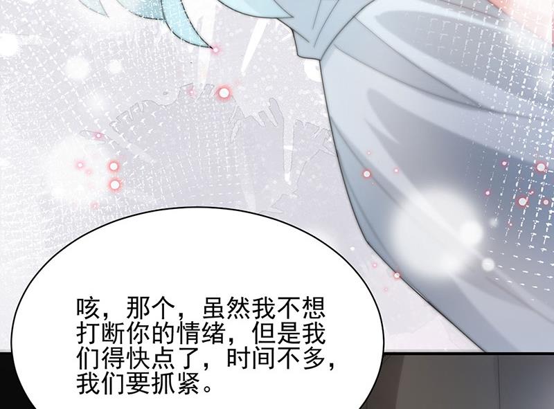 盛世甜爱：易少的小萌妻韩漫全集-第76话 终于见到你无删减无遮挡章节图片 
