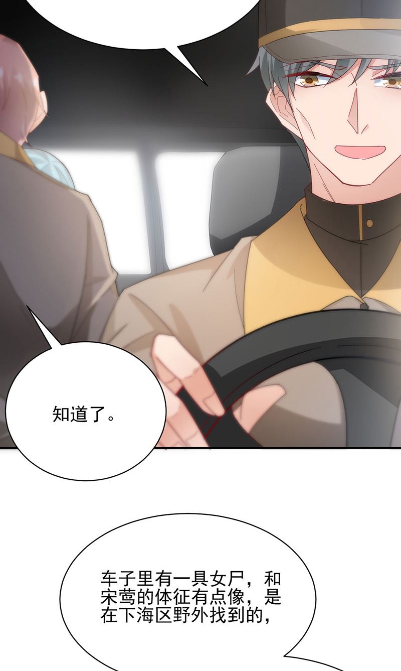 盛世甜爱：易少的小萌妻韩漫全集-第76话 终于见到你无删减无遮挡章节图片 