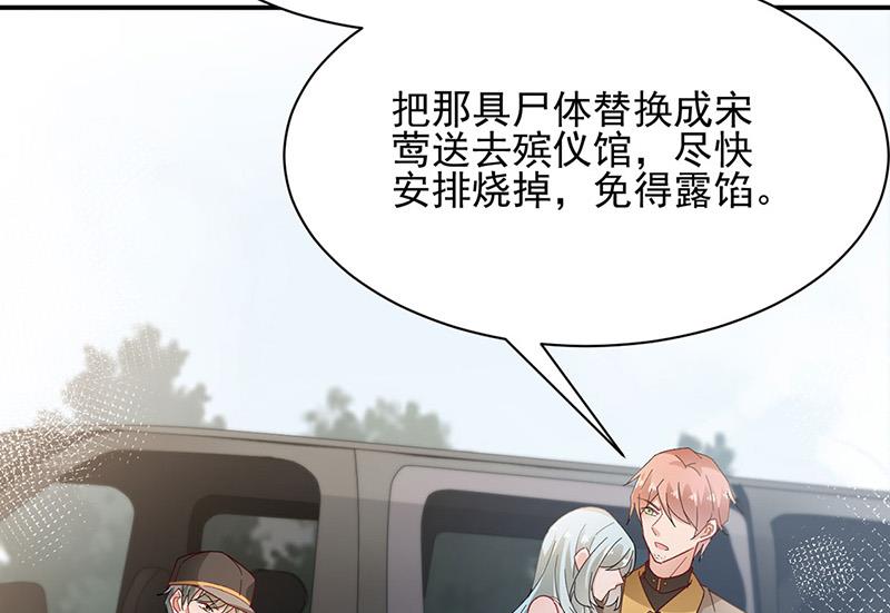 盛世甜爱：易少的小萌妻韩漫全集-第76话 终于见到你无删减无遮挡章节图片 