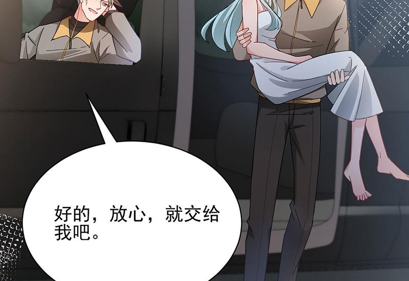 盛世甜爱：易少的小萌妻韩漫全集-第76话 终于见到你无删减无遮挡章节图片 