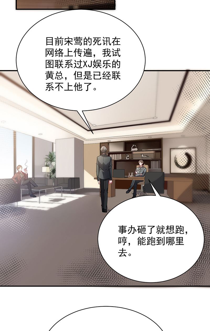 盛世甜爱：易少的小萌妻韩漫全集-第76话 终于见到你无删减无遮挡章节图片 