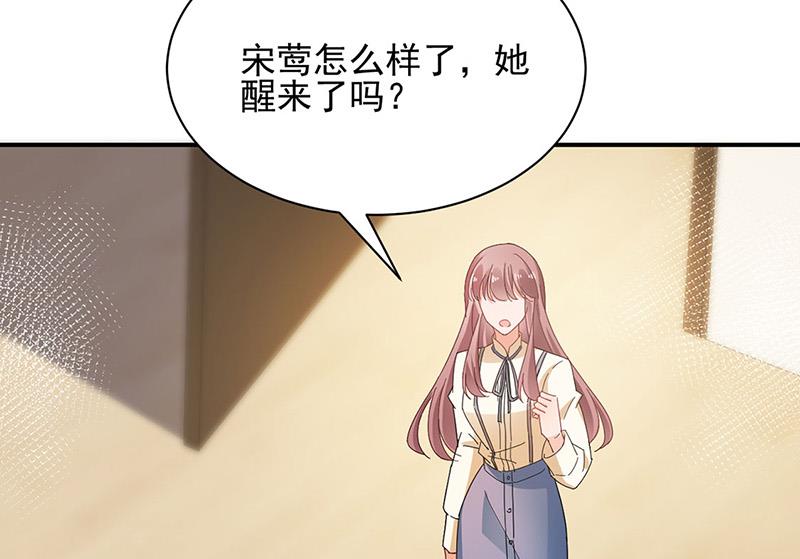 盛世甜爱：易少的小萌妻韩漫全集-第76话 终于见到你无删减无遮挡章节图片 