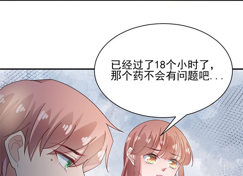 盛世甜爱：易少的小萌妻韩漫全集-第76话 终于见到你无删减无遮挡章节图片 