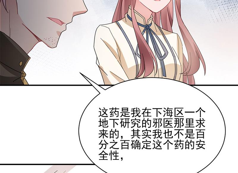 盛世甜爱：易少的小萌妻韩漫全集-第76话 终于见到你无删减无遮挡章节图片 