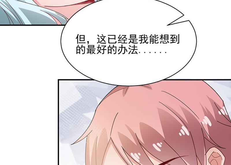 盛世甜爱：易少的小萌妻韩漫全集-第76话 终于见到你无删减无遮挡章节图片 