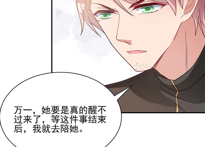 盛世甜爱：易少的小萌妻韩漫全集-第76话 终于见到你无删减无遮挡章节图片 