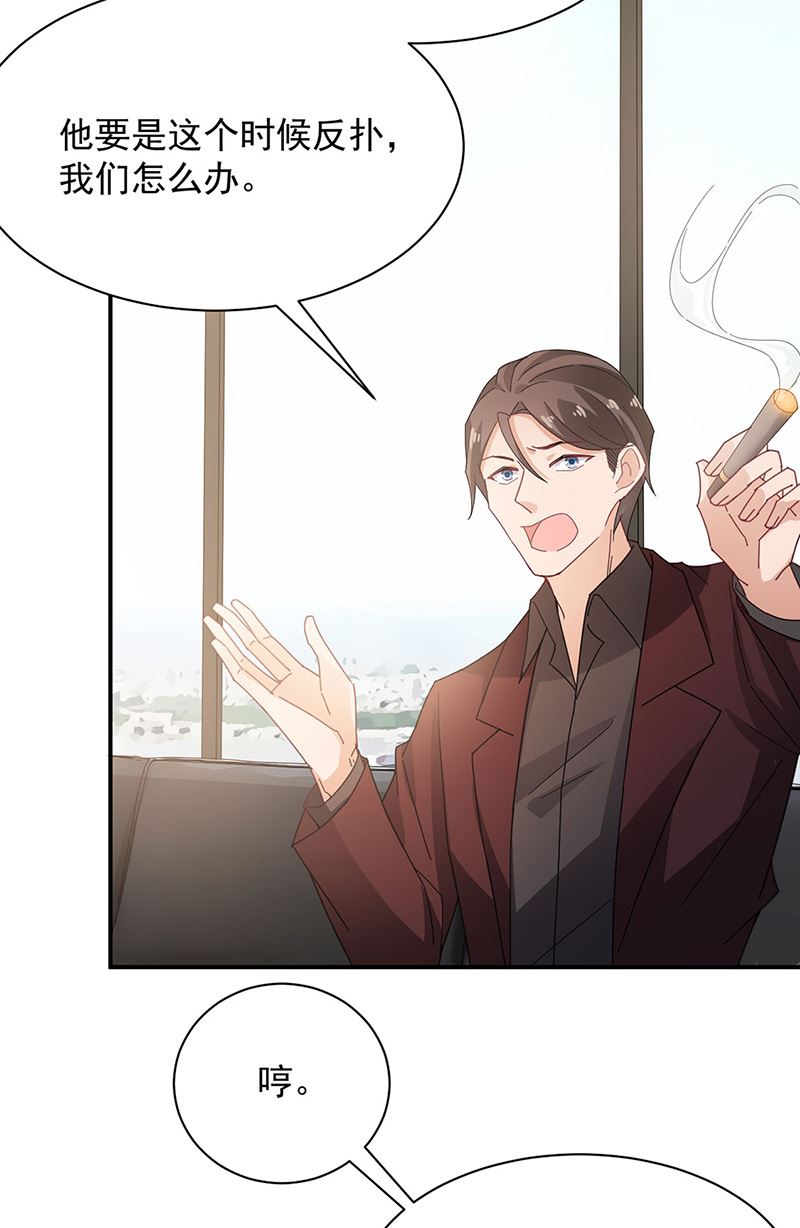 盛世甜爱：易少的小萌妻韩漫全集-第76话 终于见到你无删减无遮挡章节图片 