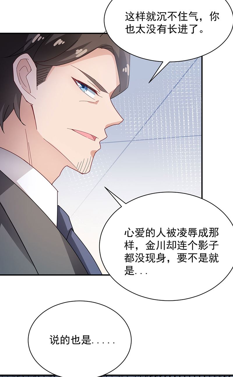 盛世甜爱：易少的小萌妻韩漫全集-第76话 终于见到你无删减无遮挡章节图片 
