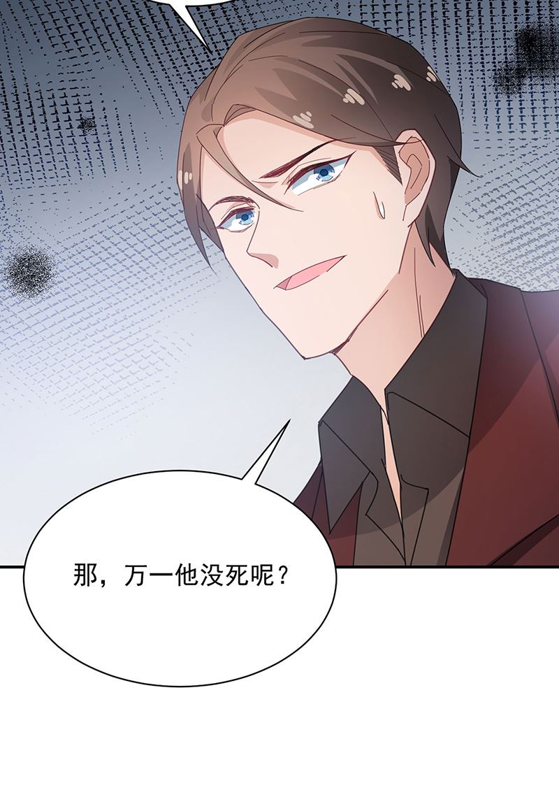 盛世甜爱：易少的小萌妻韩漫全集-第76话 终于见到你无删减无遮挡章节图片 