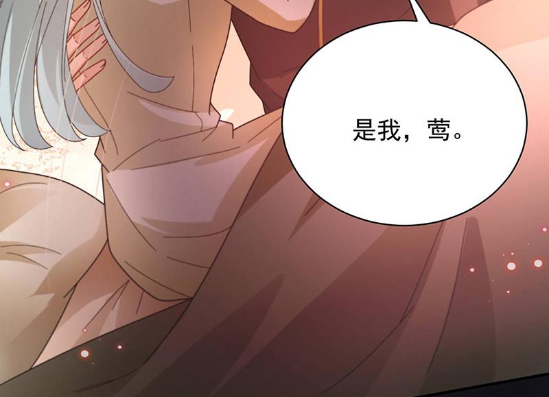 盛世甜爱：易少的小萌妻韩漫全集-第77话 苏醒无删减无遮挡章节图片 
