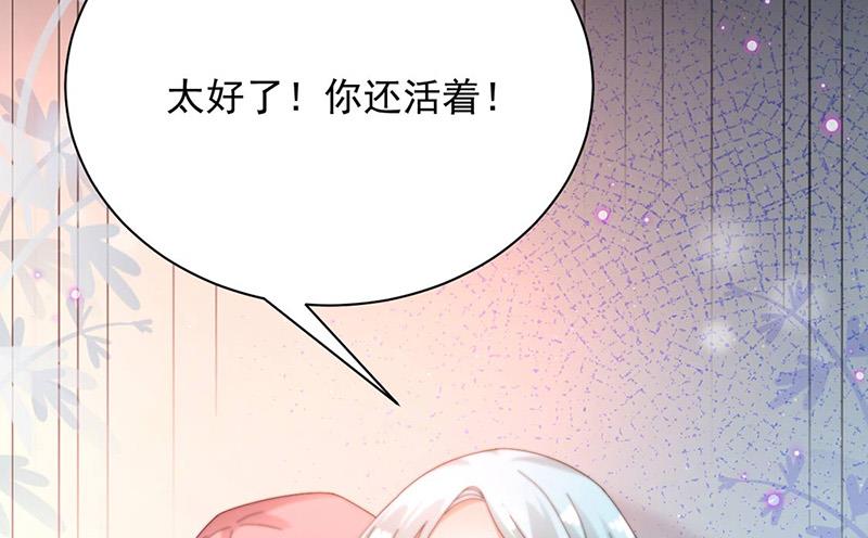 盛世甜爱：易少的小萌妻韩漫全集-第77话 苏醒无删减无遮挡章节图片 