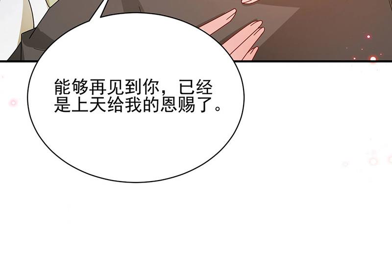 盛世甜爱：易少的小萌妻韩漫全集-第77话 苏醒无删减无遮挡章节图片 