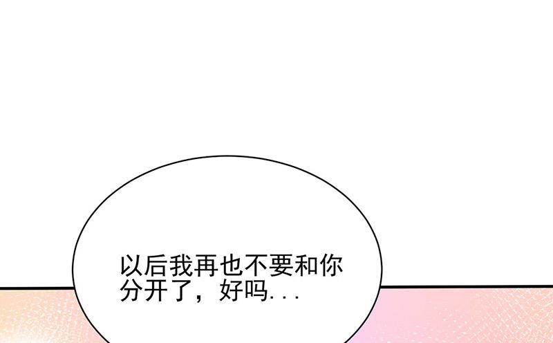 盛世甜爱：易少的小萌妻韩漫全集-第77话 苏醒无删减无遮挡章节图片 