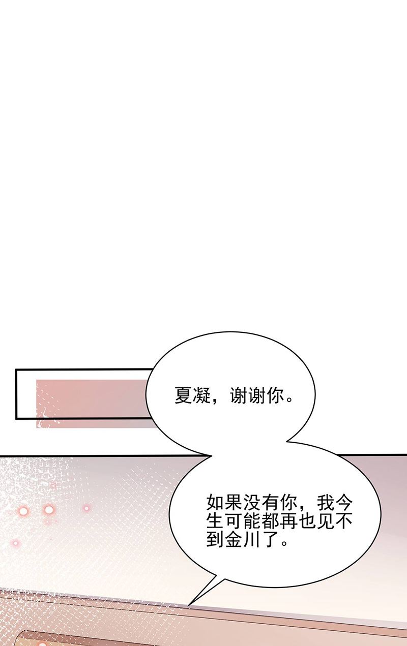 盛世甜爱：易少的小萌妻韩漫全集-第77话 苏醒无删减无遮挡章节图片 