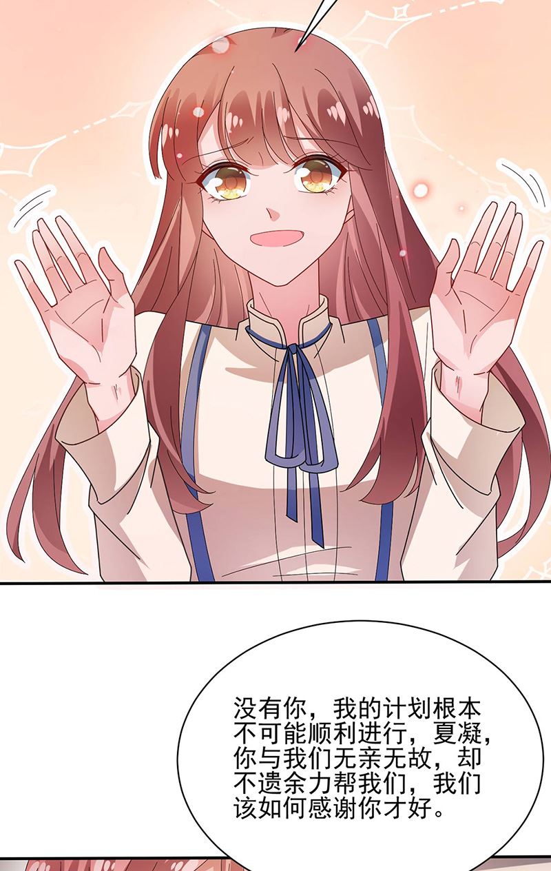 盛世甜爱：易少的小萌妻韩漫全集-第77话 苏醒无删减无遮挡章节图片 