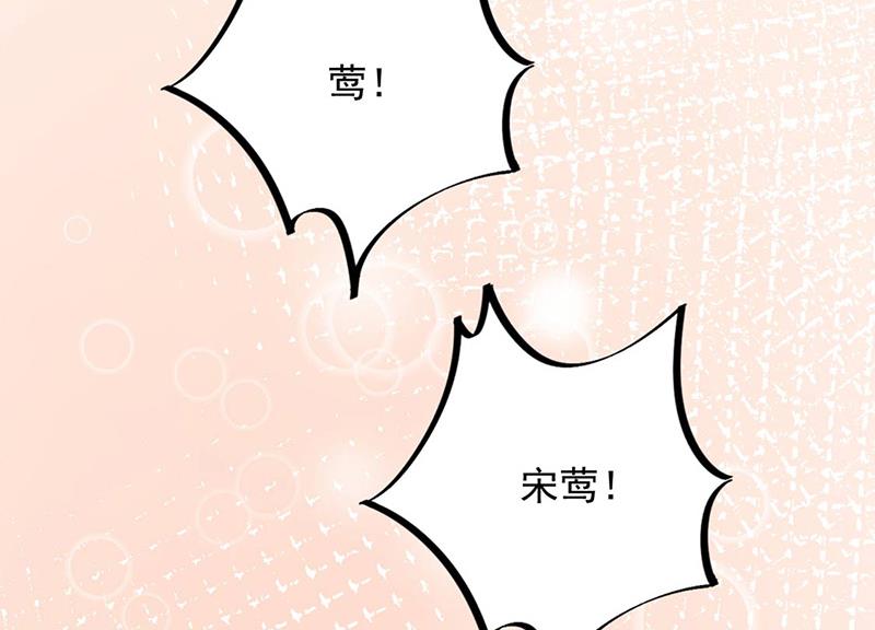 盛世甜爱：易少的小萌妻韩漫全集-第77话 苏醒无删减无遮挡章节图片 