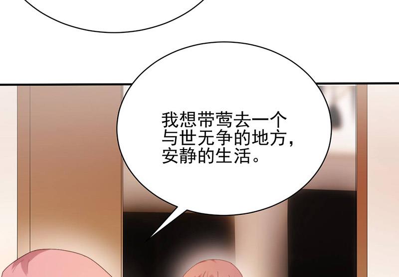 盛世甜爱：易少的小萌妻韩漫全集-第77话 苏醒无删减无遮挡章节图片 