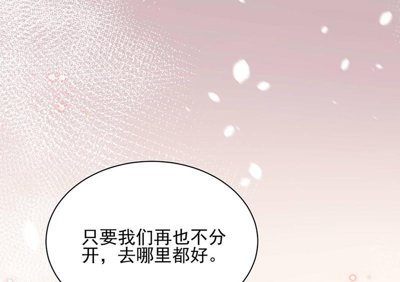 盛世甜爱：易少的小萌妻韩漫全集-第77话 苏醒无删减无遮挡章节图片 