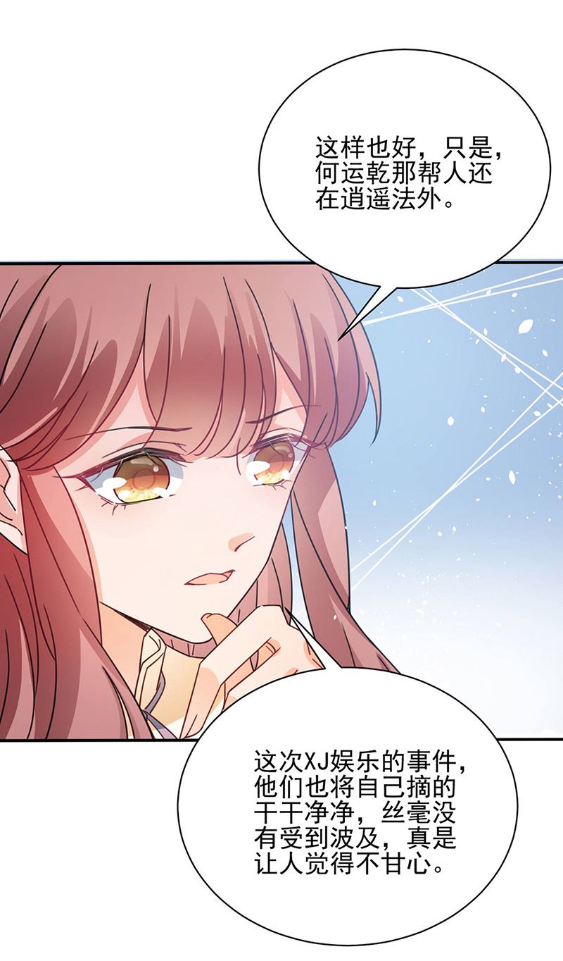 盛世甜爱：易少的小萌妻韩漫全集-第77话 苏醒无删减无遮挡章节图片 