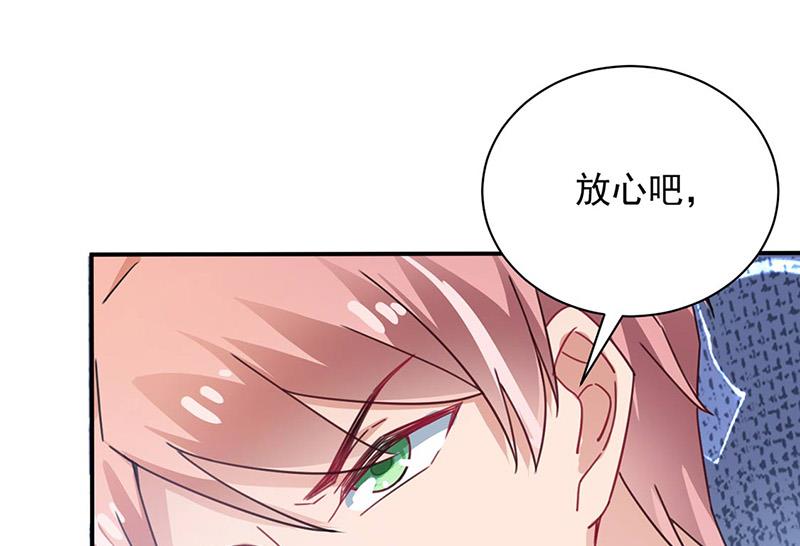 盛世甜爱：易少的小萌妻韩漫全集-第77话 苏醒无删减无遮挡章节图片 