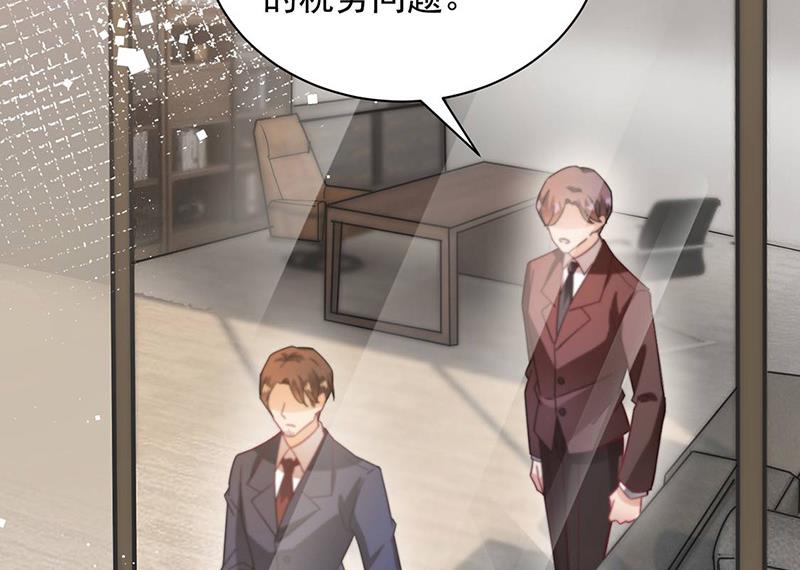 盛世甜爱：易少的小萌妻韩漫全集-第77话 苏醒无删减无遮挡章节图片 