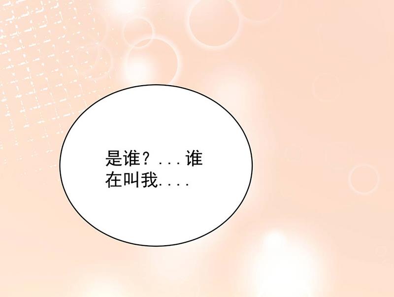 盛世甜爱：易少的小萌妻韩漫全集-第77话 苏醒无删减无遮挡章节图片 