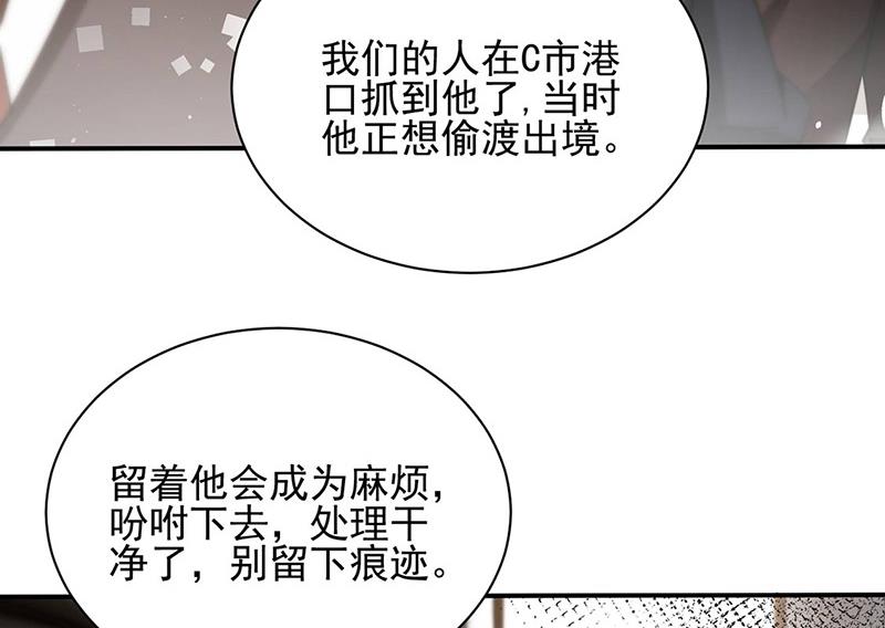 盛世甜爱：易少的小萌妻韩漫全集-第77话 苏醒无删减无遮挡章节图片 